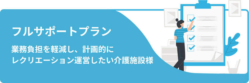 ご利用施設の活用例